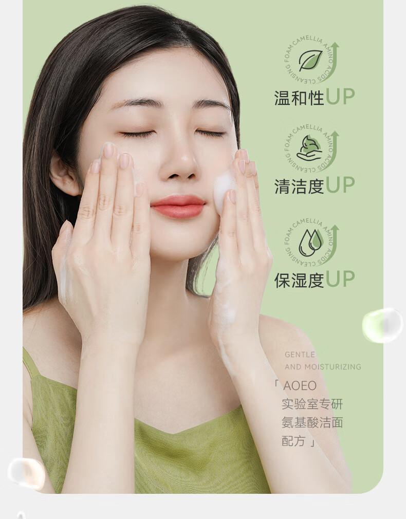 AOEO山茶花洁面净颜乳氨基酸洗面奶男女士清洁保湿 洗面奶60g