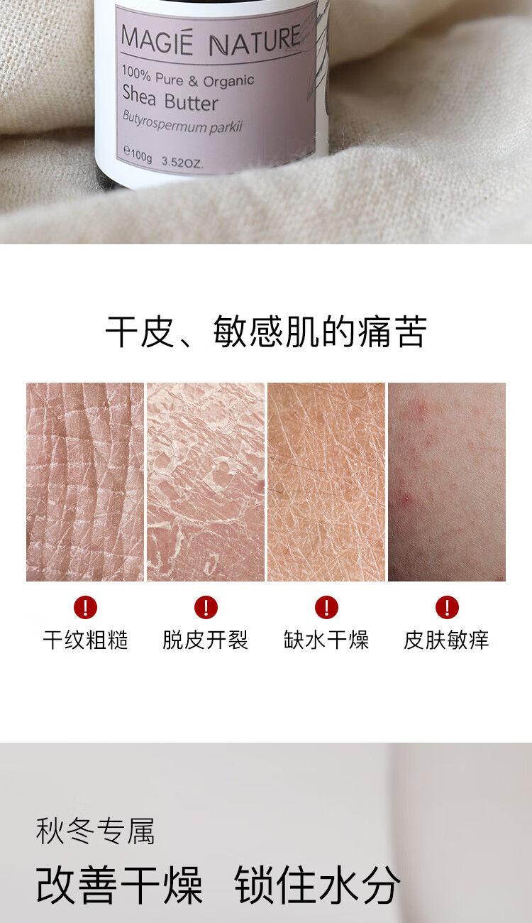 魔天然【加纳进口】有机乳木果油 非洲乳木果脂未精制 面霜(锁水保湿) 100g