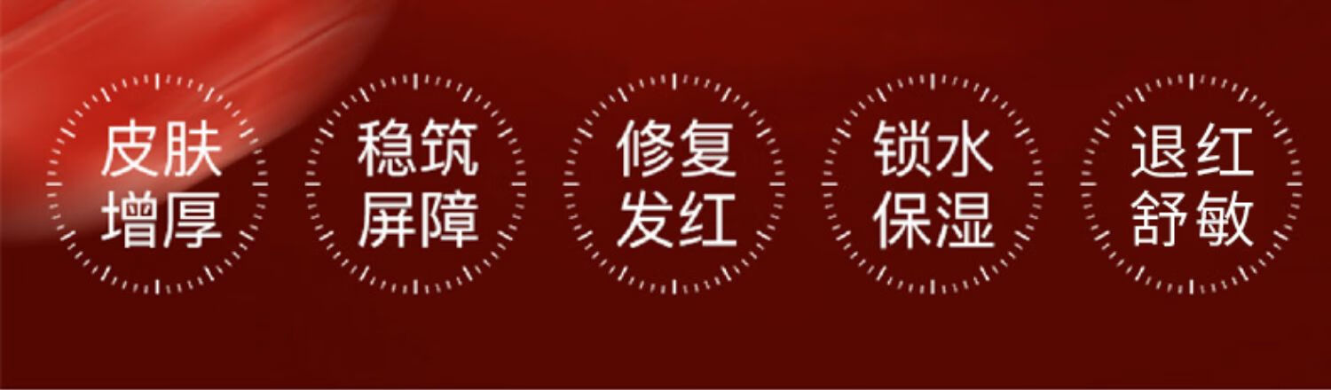 RSAS 舒缓精华 红血丝修复角质层修护屏障 敏感肌专用护肤品 舒缓保湿倍护霜30g