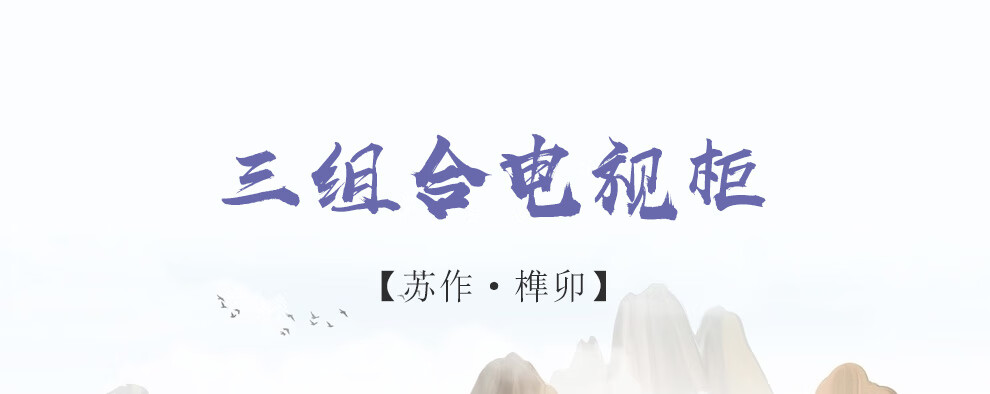 木中央 红木家具 非洲花梨（学名:刺猬紫檀）电视柜三组合柜 新中式地柜 全实木厅柜 大户型客厅储物柜 2.2米三组合电视柜