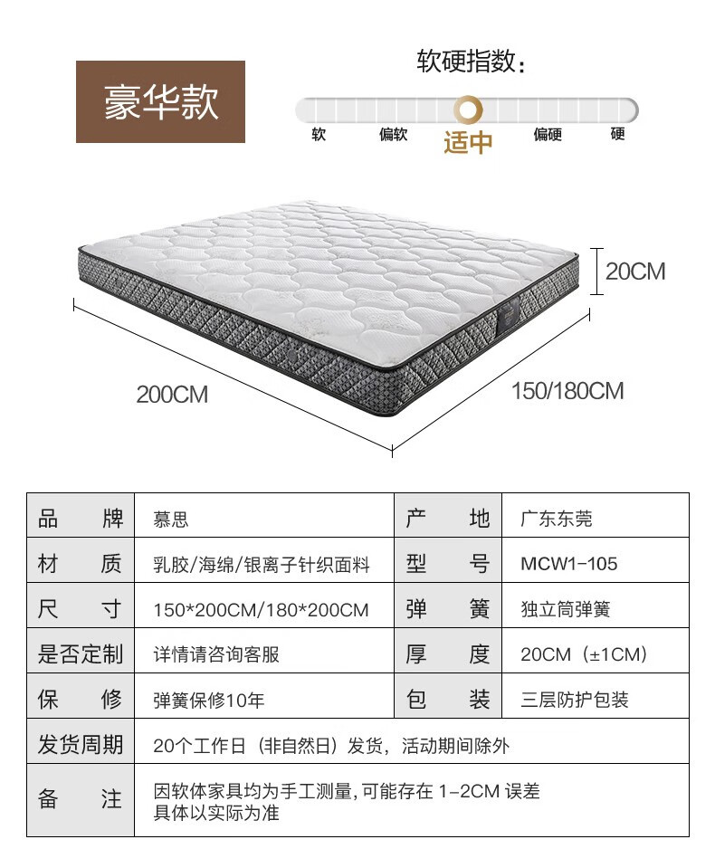 慕思和舒达床垫哪个好些?评测优缺点对比评测？