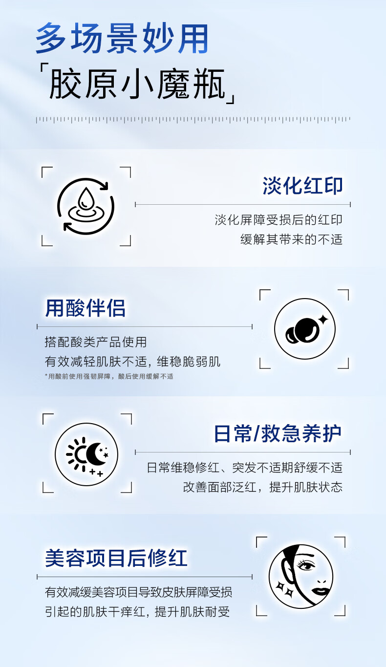 创尔美（Trauemy） 小魔瓶 胶原蛋白修护原液 维稳补水提拉紧致淡化红痘印精华液 30ml原液 30ml