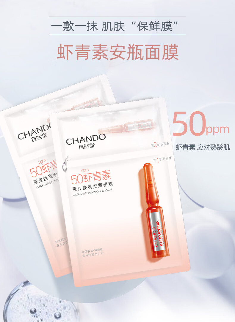 自然堂烟酰胺安瓶面膜女舒缓补水细致毛孔提亮肤色紧致修护化妆品面膜贴 【细致提亮】烟酰胺面膜30片