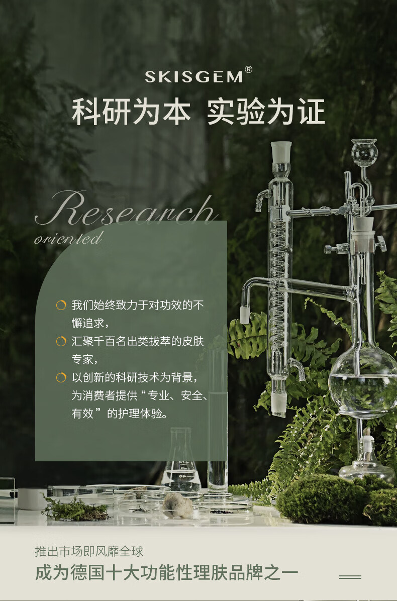 SKISGEM德国进口美白祛斑霜淡斑面霜去雀斑晒斑黄褐斑淡化黑色素男女士 祛斑提亮套装