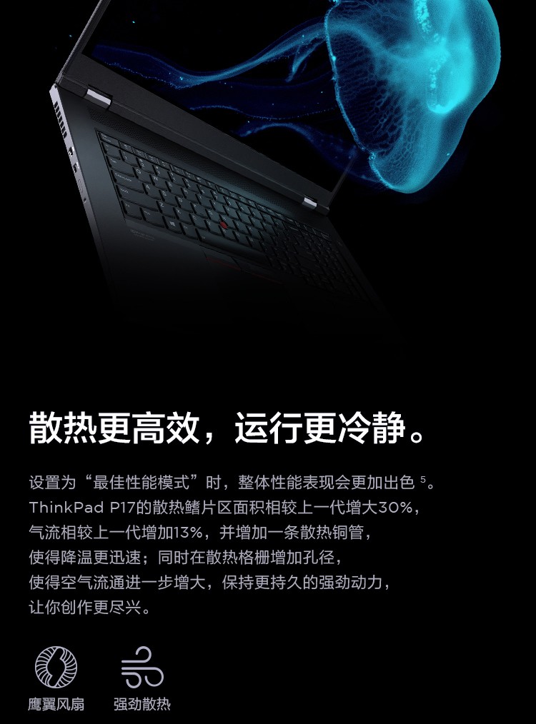 联想thinkpadp17173英寸专业设计师3d制图渲染移动图形工作站笔记本