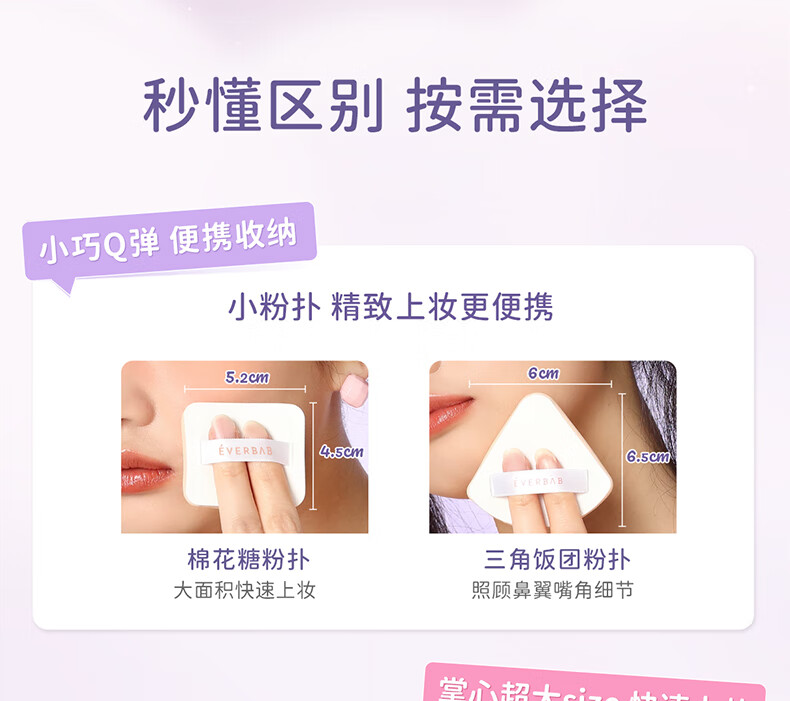 everbab棉花糖气垫粉扑三角饭团粉扑干湿两用化妆海绵不易吃粉 【加大】三角饭团粉扑
