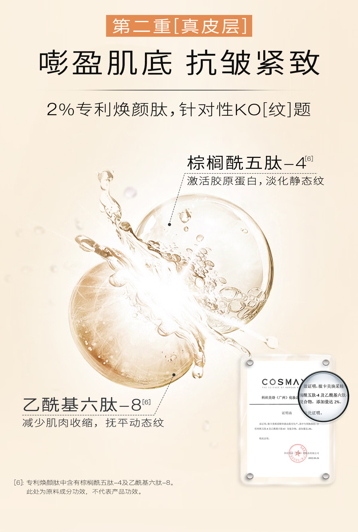 植卡美（Zhikamei）焕采精华液｜第二代小奶瓶｜紧致淡纹｜提亮肤色｜长效稳定肌肤 二代小奶瓶×1+小样×1