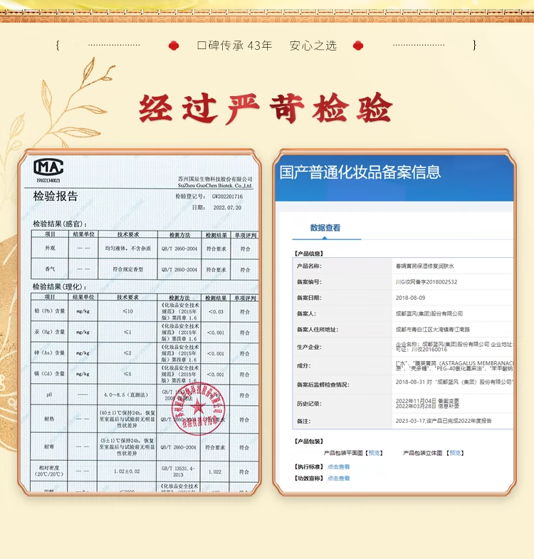 春娟黄芪国粹保湿修护礼盒套装焕颜强韧肌底屏障经典国货护肤品送女友 四件（水 乳 精华 霜）