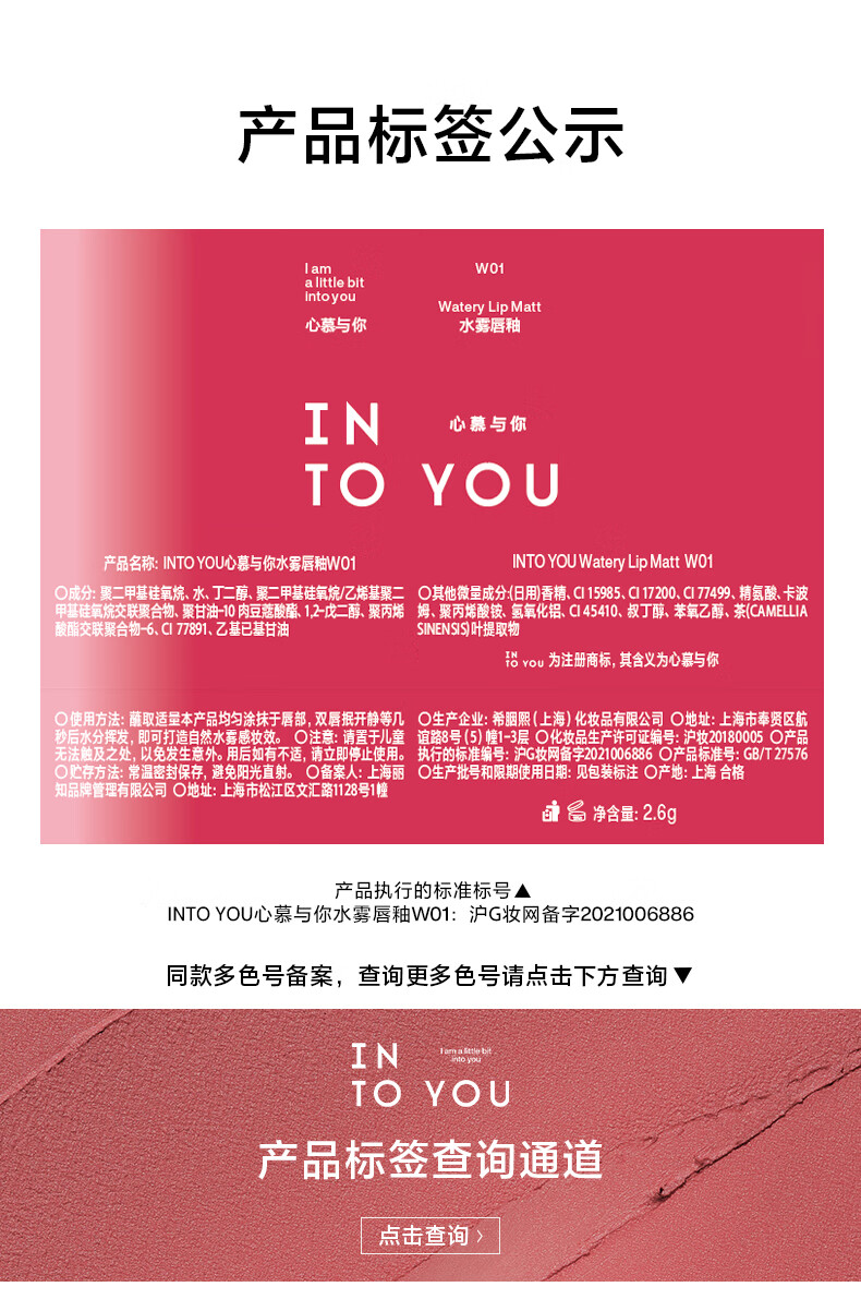 INTO YOU【春晚同款】水雾唇釉雾面哑光唇釉丝绒学生素颜唇蜜不易沾杯持久 W07 乌龙荔枝饮