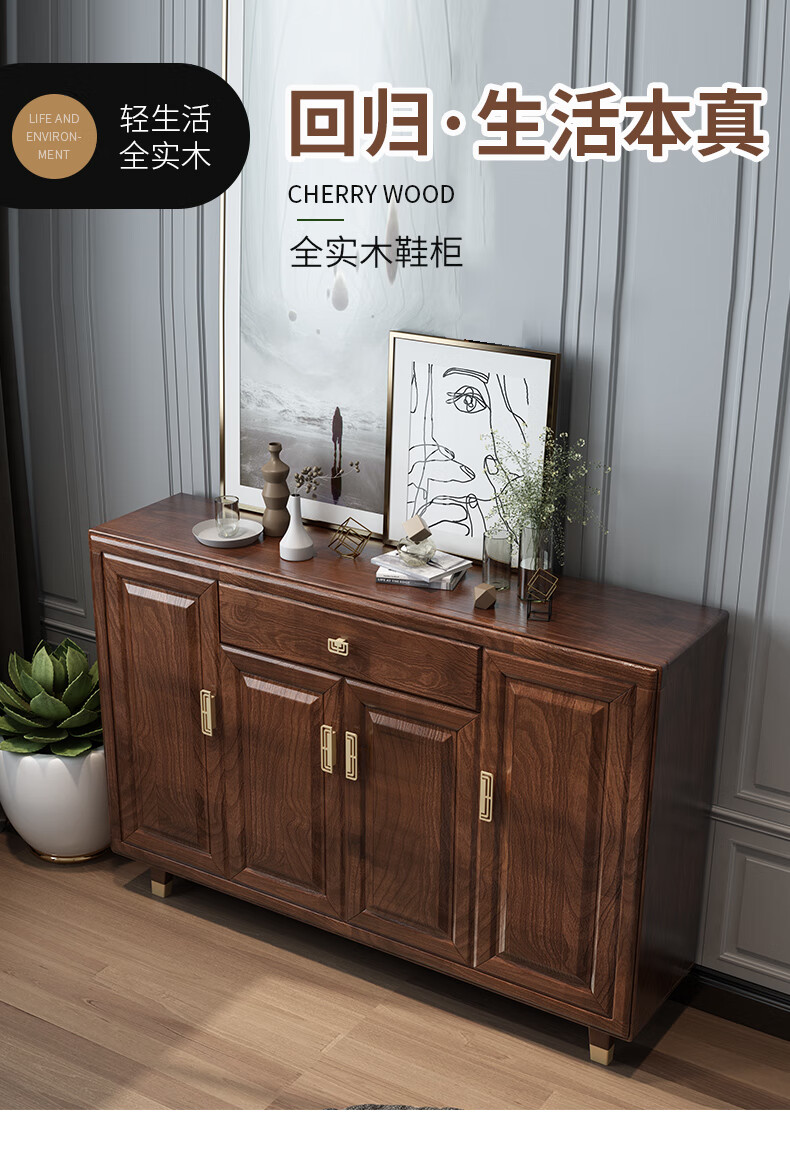 慕澜(MULAN)中式鞋柜家用门口全实木简约现代入户玄关柜进门靠墙门厅柜储物柜 SM-24整装发货157*36.5*106