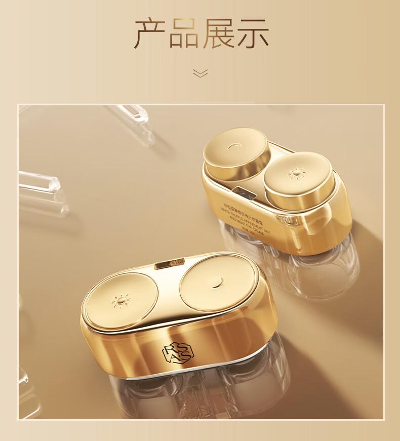 RSAS淡化提拉紧致泪沟眼周水肿眼霜 白松露臻颜日夜分时眼霜20g/盒
