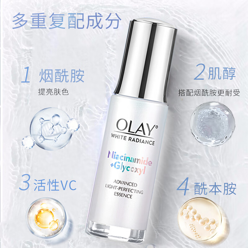 玉兰油（OLAY）抗糖精华小白瓶4代烟酰胺美白淡斑痘印保湿亮肤旅行小样女友中秋 【到手32ml】抗糖小白瓶4支