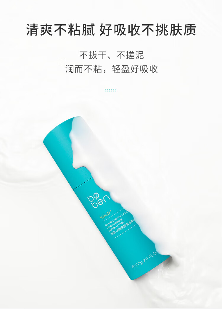 泊本（BOBEN） 【二代】6D玻尿酸水乳液补水保湿修护敏感痘肌清爽不油腻套装 【焕新版2.0】水100g+乳80g