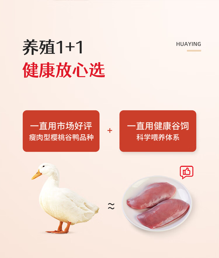 去皮鸭胸750_04.jpg