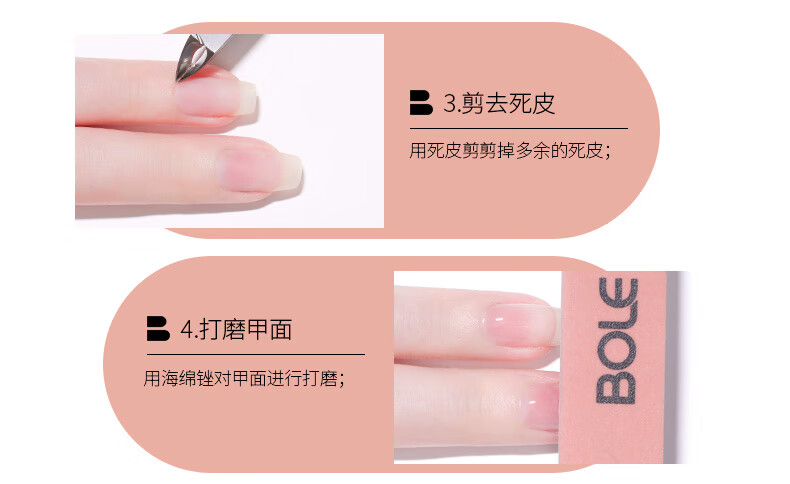 BOLE搏乐死皮软化剂营养油套装去角质指甲防倒刺修手指边缘美甲店护理 软化剂