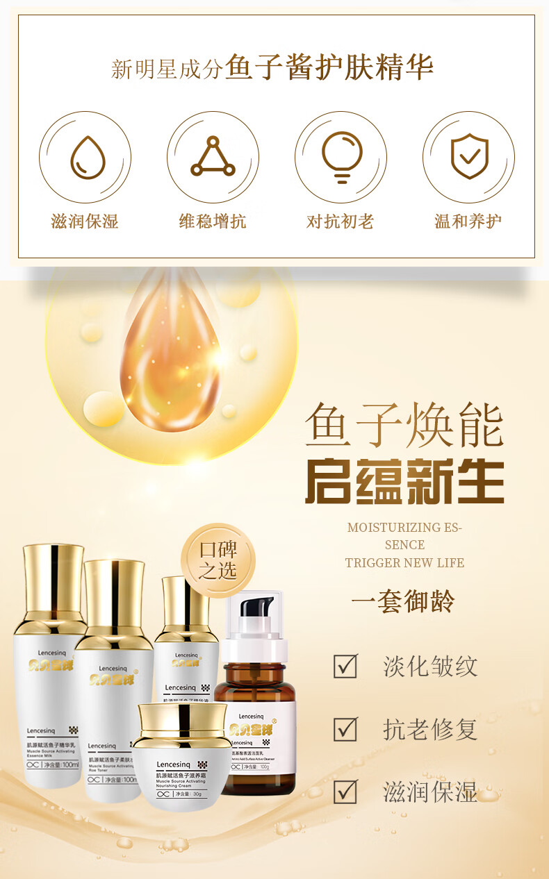 贝贝星球肌源赋活鱼子酱抗初老系列女士抗老护肤套装洁面乳爽肤水精华乳液面霜面部护肤五件套 【口碑之选】鱼子护肤三件套