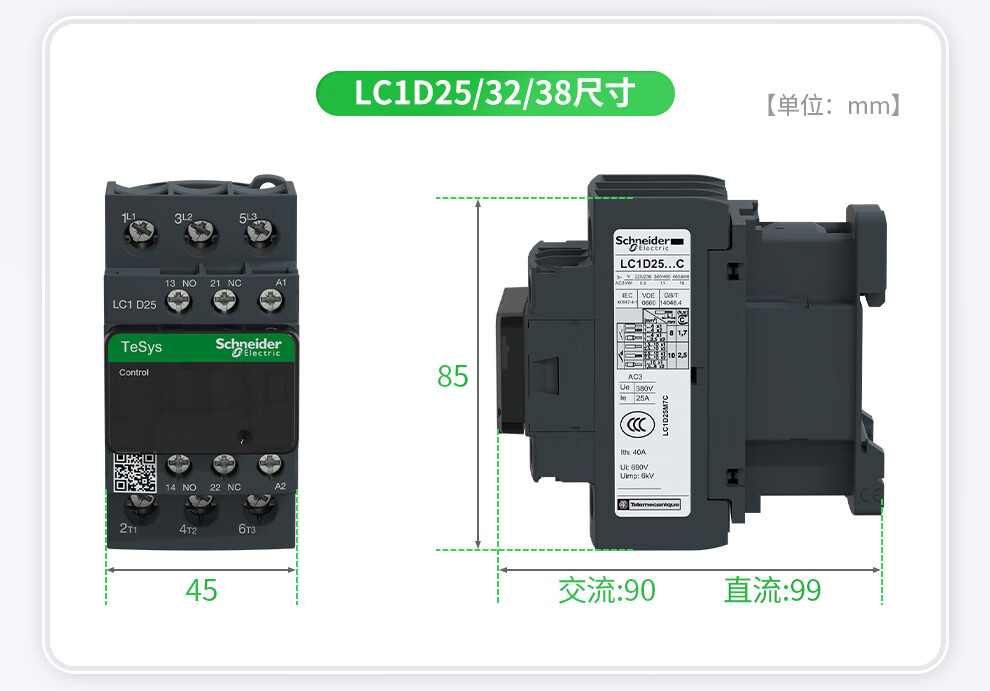 施耐德家装店_LC1D接触器_详情页_09.jpg