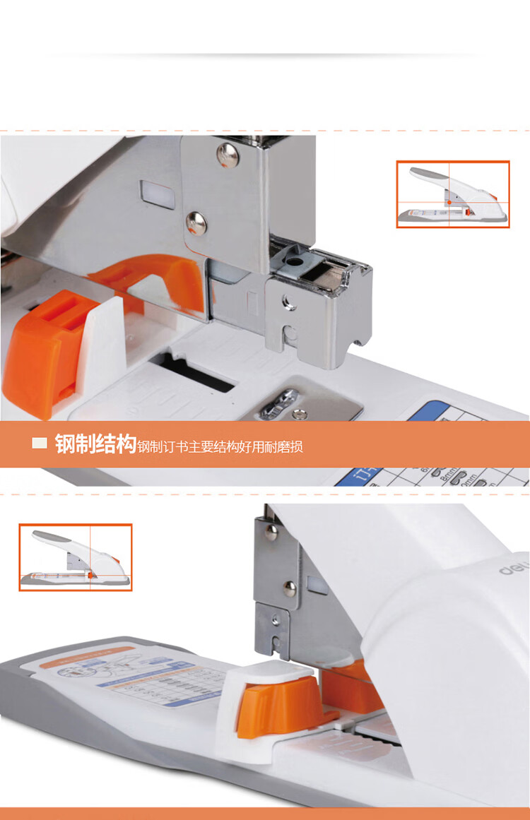 得力(deli)120页省力型重型订书机/订书器 适配23/6~23/17订书钉 带