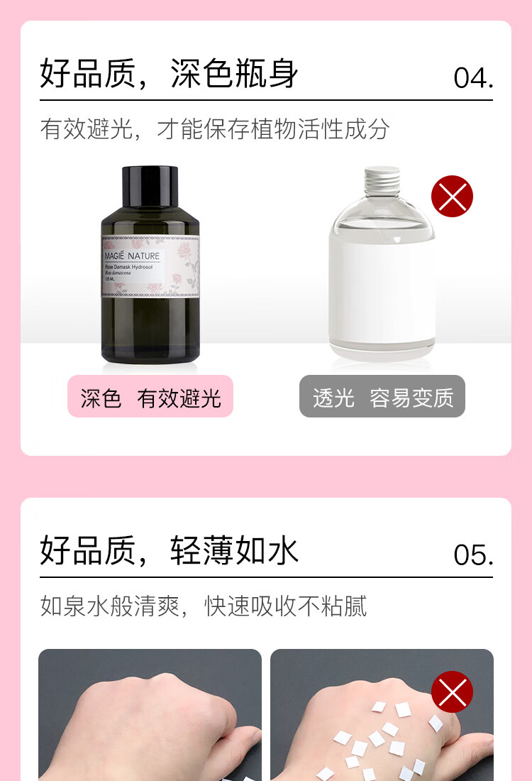 魔天然【保加利亚进口】有机大马士革玫瑰纯露原浆花水(补水亮肤）喷雾 125ml