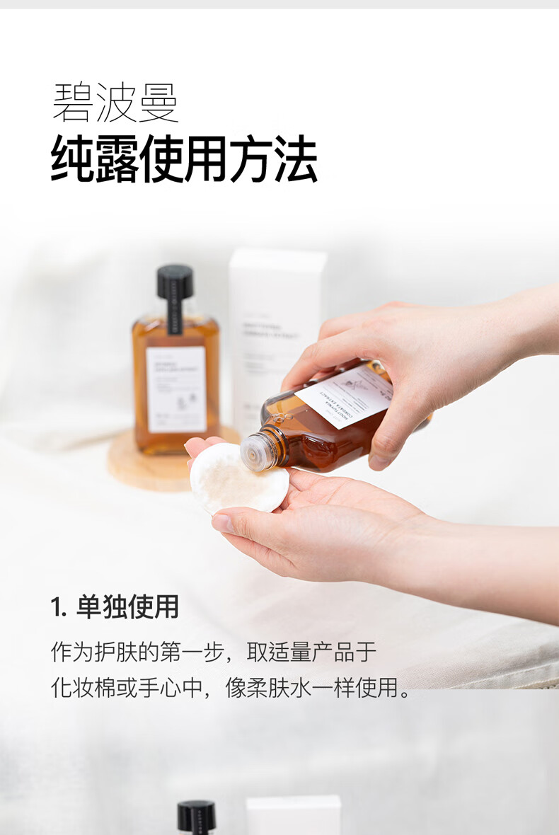 BOMbom鱼腥草纯露保湿肌肤植物原液韩国原装进口 茶色