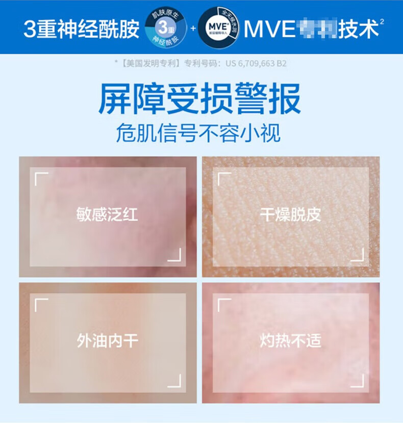 适乐肤（CeraVe）美国版滋润补水保湿身体乳C霜C乳修复润肤提亮男女护肤品神经酰胺 保湿修护屏障敏感肌身体乳473ml