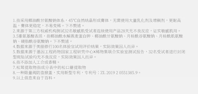 稀物集 松茸菌菇氨基酸洁面乳温和不刺激去油清洁毛孔油皮男女士 稀物集氨基酸洁面乳50g
