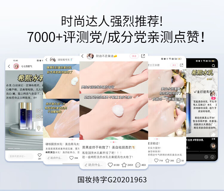 希熙 白藜芦醇透亮极光水乳组合补水滋润清爽护肤男女套装 水+乳+洁面+面霜+精华液