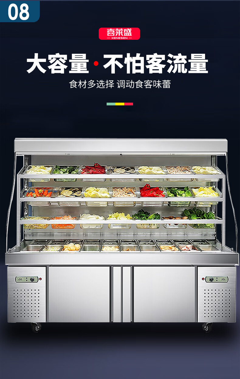 喜莱盛(xenesen)麻辣烫柜 展示柜冰柜点菜柜冷藏柜保鲜柜冷冻柜冒菜柜