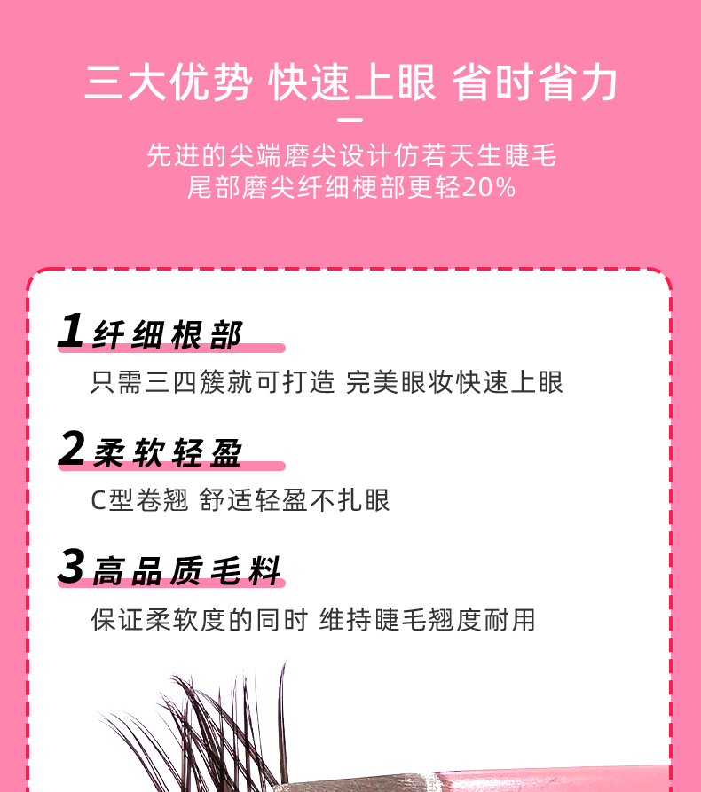 梦瞳轩懒人三部曲假睫毛自然仿真新手自粘懒人单线易贴牢固轻盈假睫毛 懒人三部曲定制款 30簇