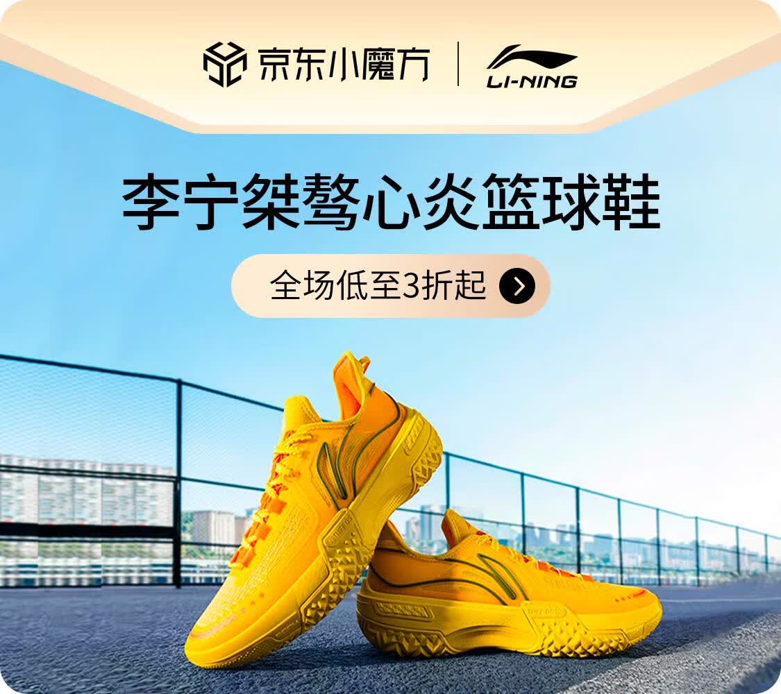 李宁官方旗舰店 京东 