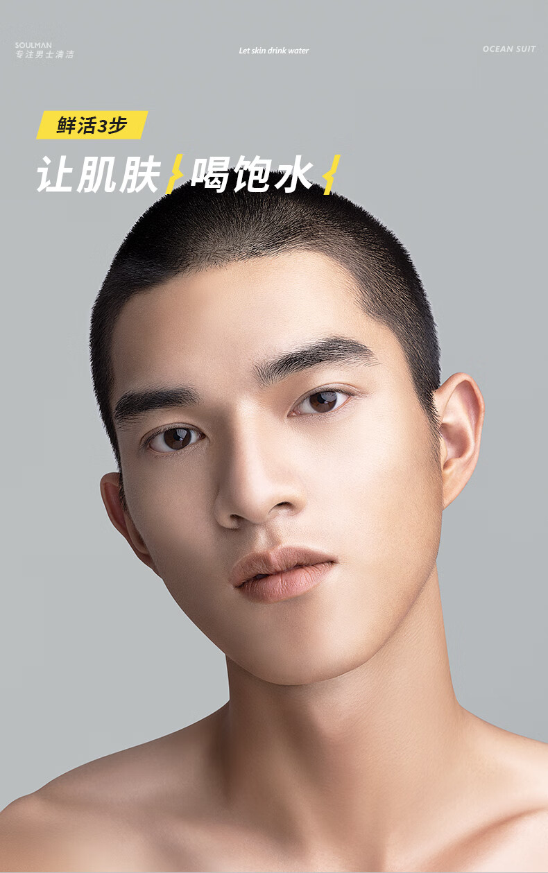 极男男士护肤品套装海洋补水保湿控油洗面奶啫喱保湿乳油皮新年礼物 洁面啫喱+保湿水+保湿乳