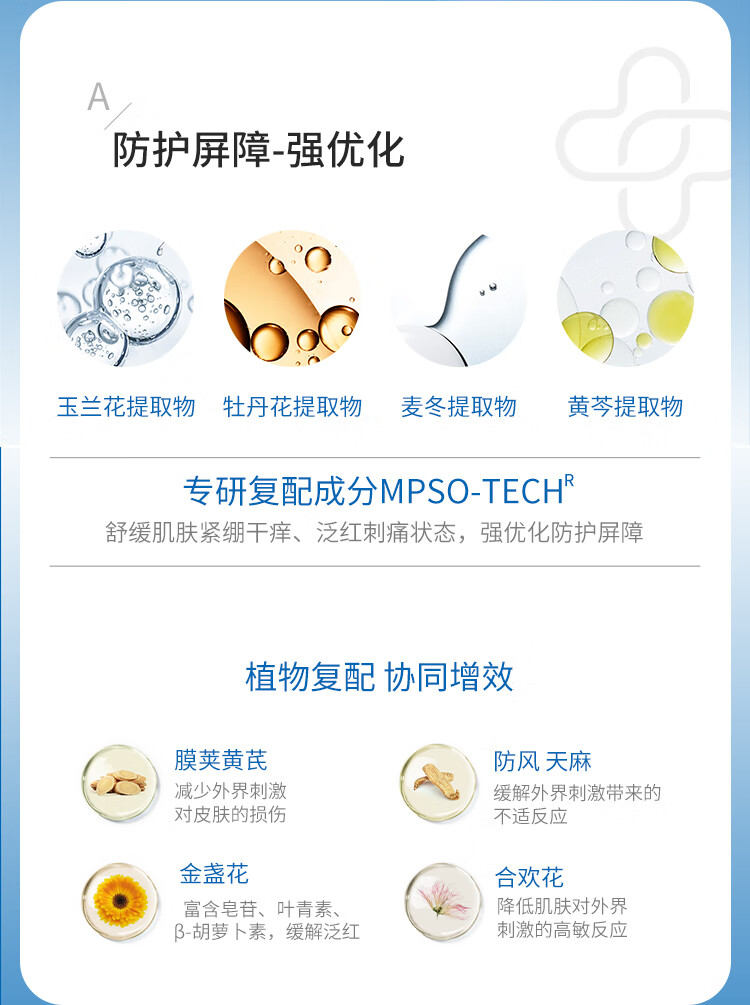 皮宝 舒缓修护特润霜大白瓶乳液面霜改善敏感泛红保湿滋润特护干敏肌 特润霜50g