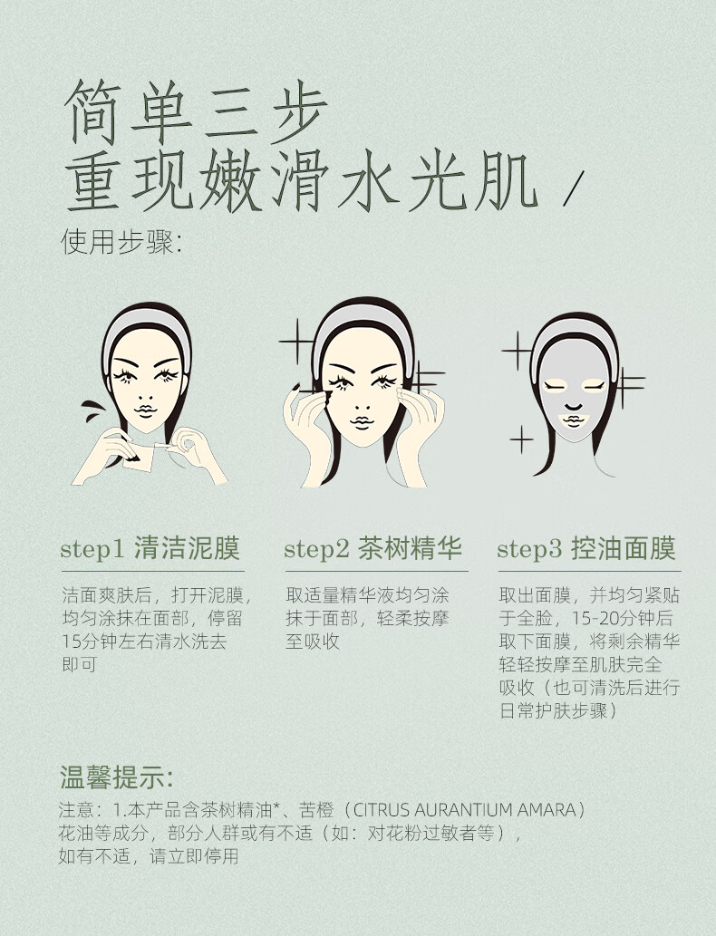 善草纪水乳套装 三代茶树控油祛痘舒缓 调节水油平衡油痘肌护肤品水霜 油痘肌 三代茶树水乳
