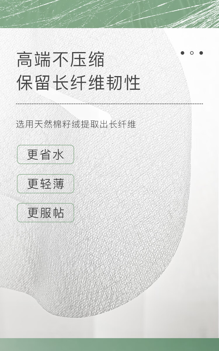 魔天然384蚕丝面膜纸非压缩 纯棉水疗湿敷 一次性超薄纸膜 60片【再多送2片免费试用】