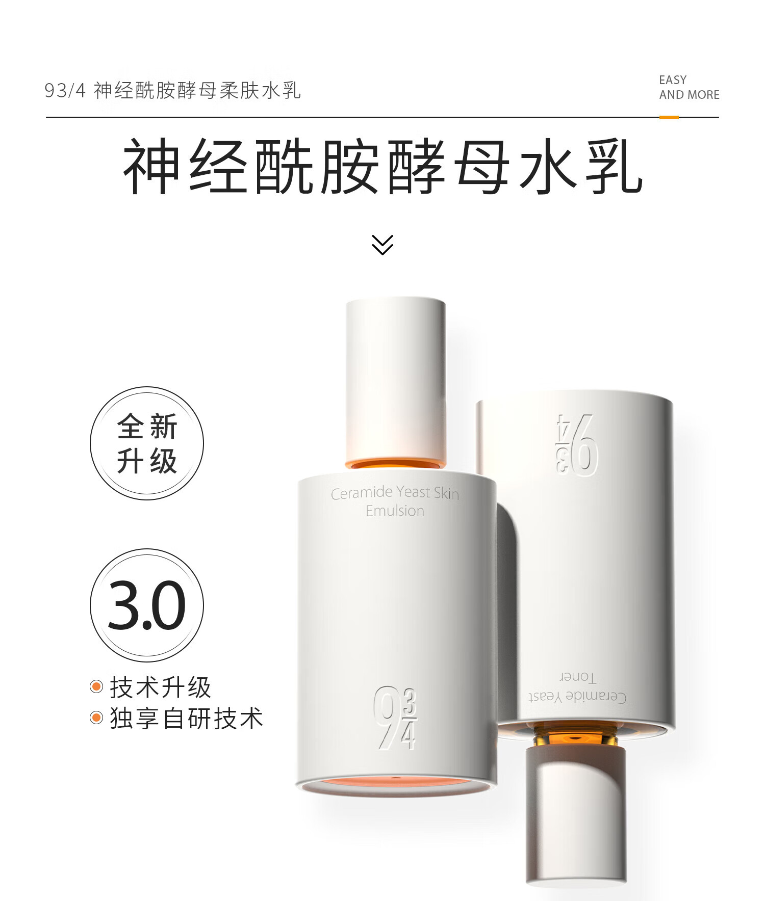 934神经酰胺酵母柔肤磨皮水乳液洗面奶补水保湿护肤套装943男女适用 油皮肤质【柔肤水+清爽柔肤乳】