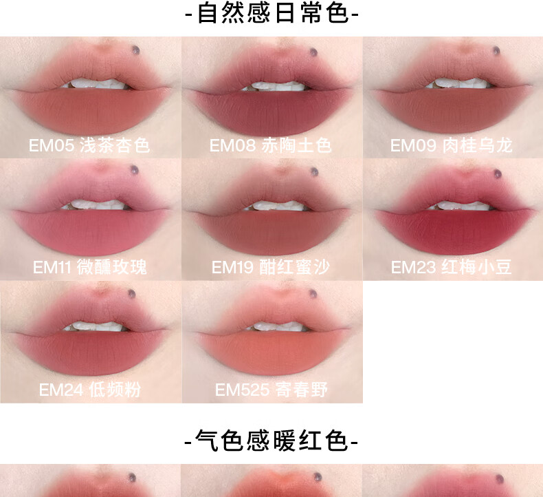 INTO YOU唇泥女主角唇颊两用哑光雾面丝绒口红唇彩唇釉持久唇蜜生日礼物 EM24