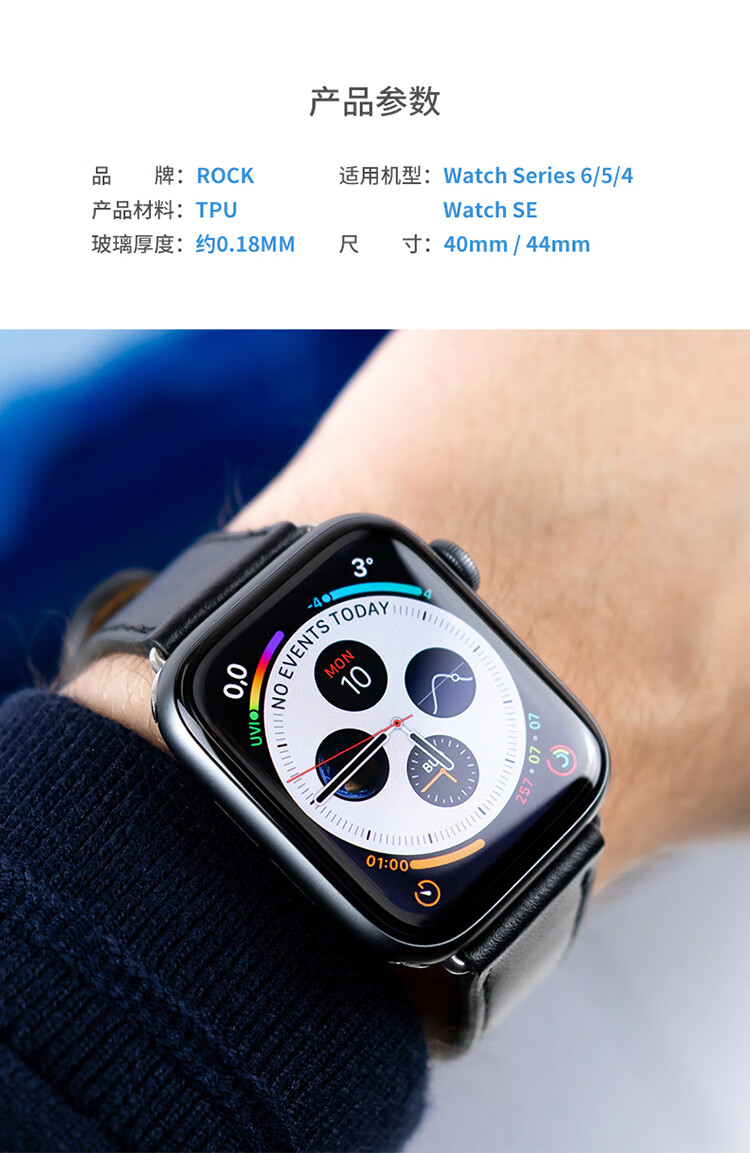 ROCK-Apple-Watch-Series-6-水凝膜_12.jpg