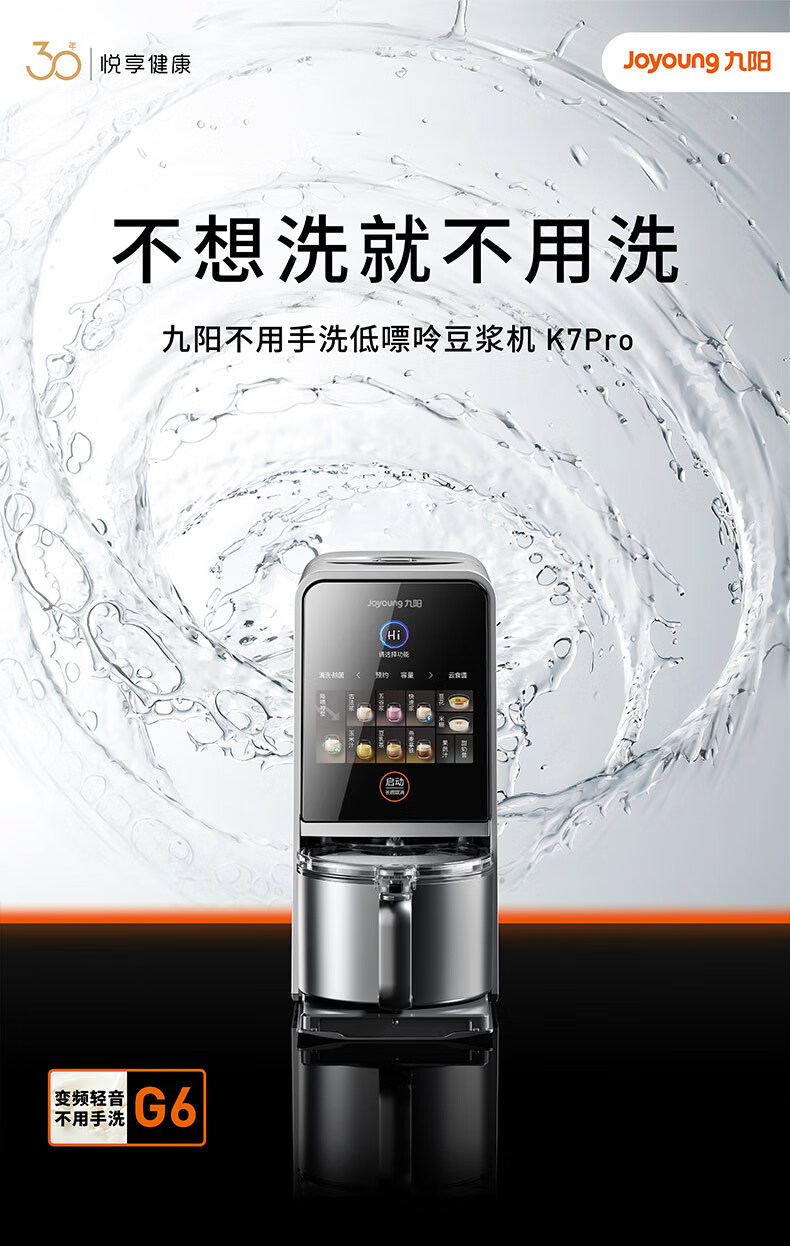 豆浆机k7Pro-1_02.jpg
