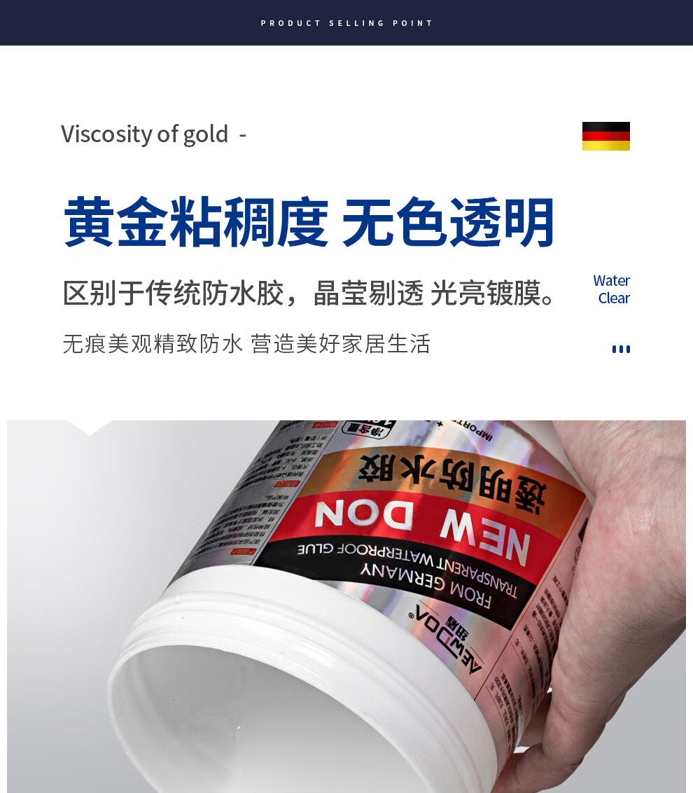 透明防水胶1kg_04.jpg