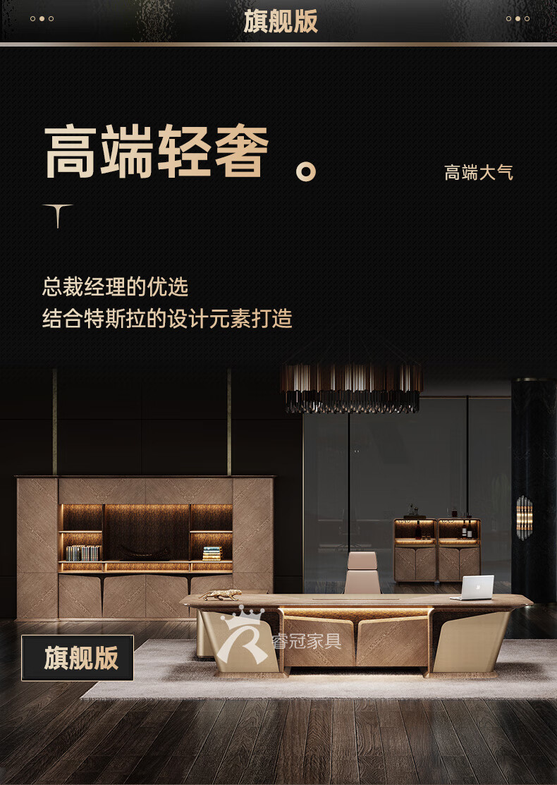睿冠意式轻奢老板桌董事长办公室家具高端极简灯带现代总经理总裁桌椅旗舰版 金丝皮铝合金老板椅