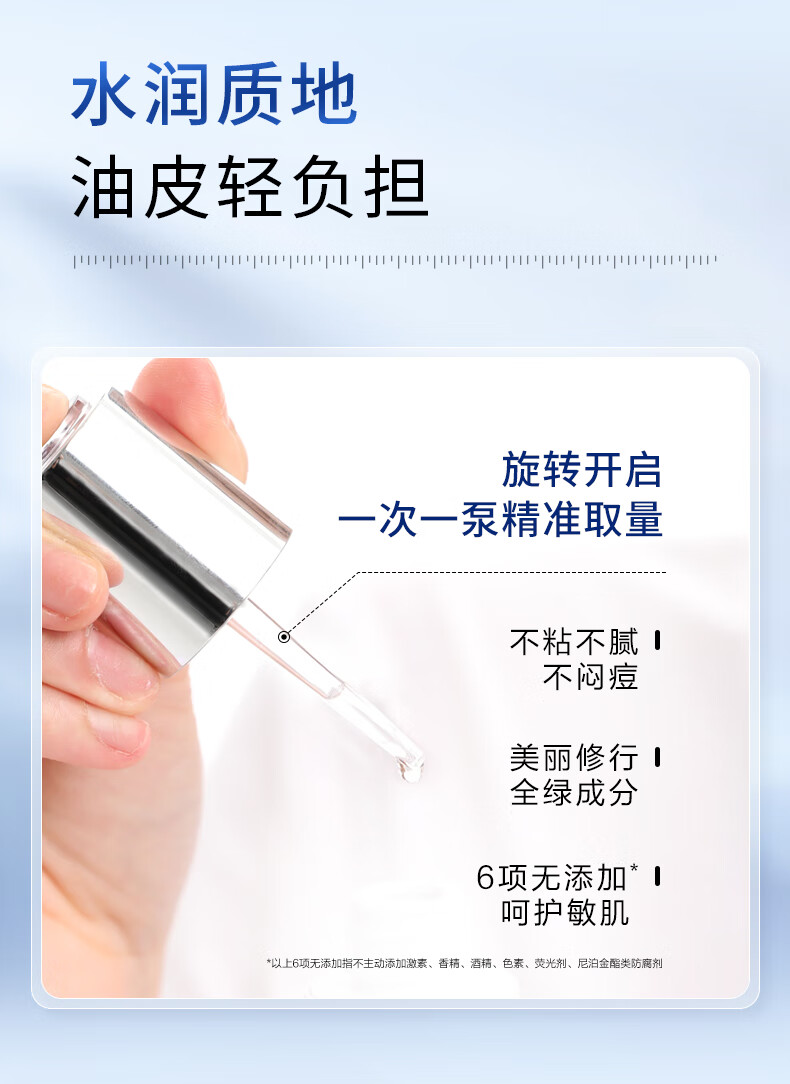 创尔美（Trauemy） 小魔瓶 胶原蛋白修护原液 维稳补水提拉紧致淡化红痘印精华液 30ml原液 30ml