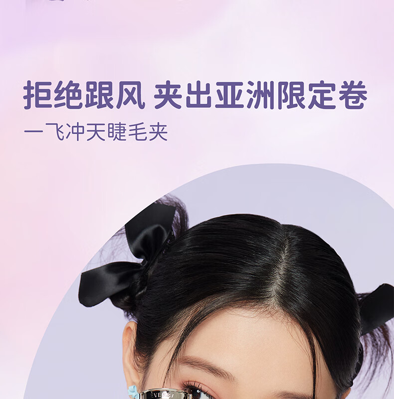 everbab一飞冲天睫毛夹+单簇假睫毛镊子胶水自然仙子毛鱼尾下睫毛眼睫毛 一飞冲天睫毛夹+上下假睫毛组合