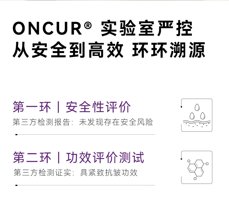 安修泽（ONCUR）紫标精华液 A醇视黄醇紧致抗皱多维焕活早C晚A 30ml