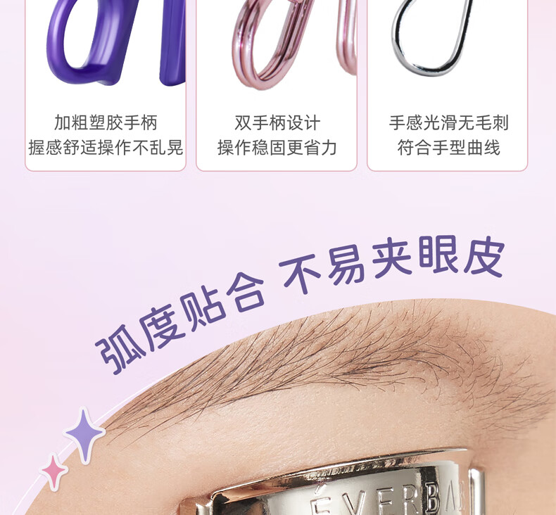 everbab睫毛夹一飞冲天睫毛夹太阳花卷翘定型睫毛卷翘器新手便携 一飞冲天睫毛夹
