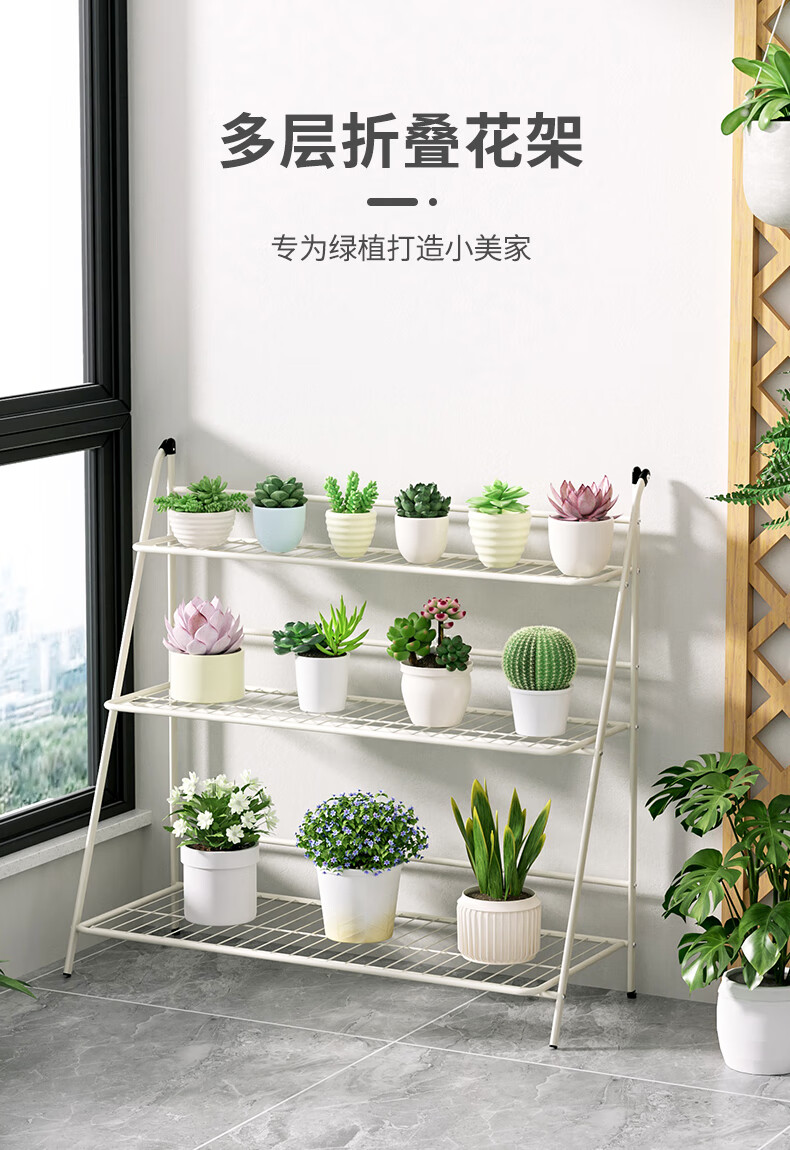 SOFS花架客厅多层绿萝多肉绿植物架 现代简约铁艺花架子阳台置物架花盆架 室外盆景盆栽花台装饰架 M码/3层 白色花架