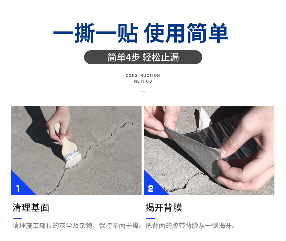 德标丁基胶带窄_14.jpg
