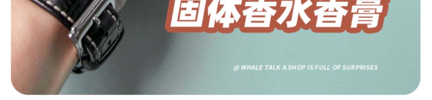 气味猜想 鯨語环球旅行藏书香膏固体香水礼盒淡香送女友男士情人节礼物