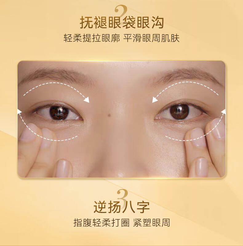 RSAS【远离眼周问题】抗皱眼部护理视黄醇精华油淡化细纹眼袋黑眼圈 抗皱弹润紧致眼精华30ml