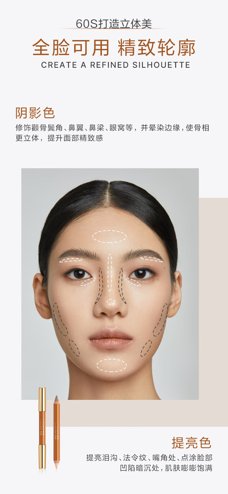 OUT-OF-OFFICE双头修容笔阴影人中笔 立体高光提亮鼻影唇周修饰遮瑕 双头修容笔