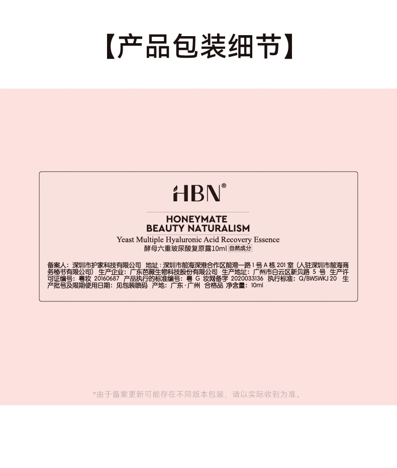 HBN发光水1.0α-熊果苷精萃水提亮肤色补水保湿爽肤水湿敷水 30ml*3 精萃水30ml*3（90ml）